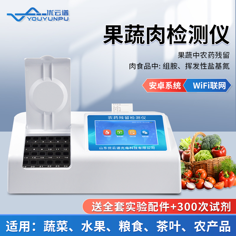 為什么需要使用水果農藥檢測儀呢？